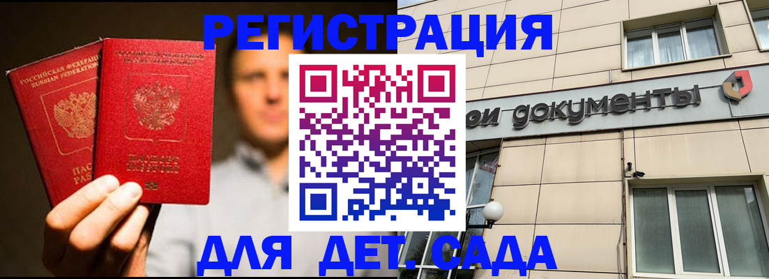 временная регистрация собственник в Кашине