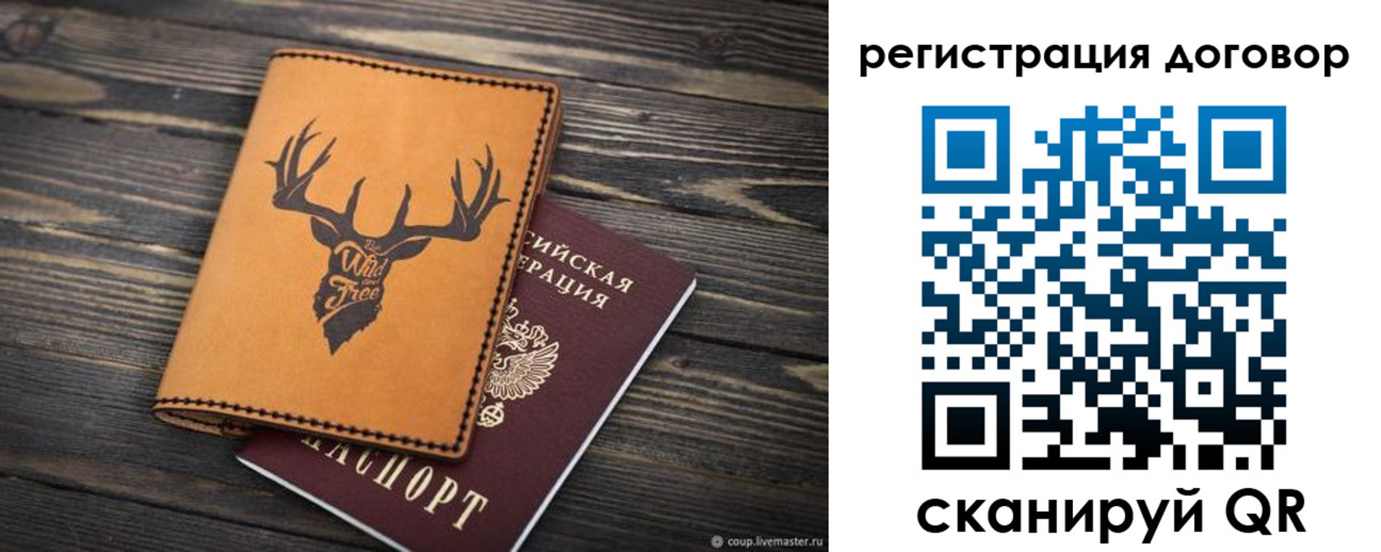 временная регистрация недорого в Кашине