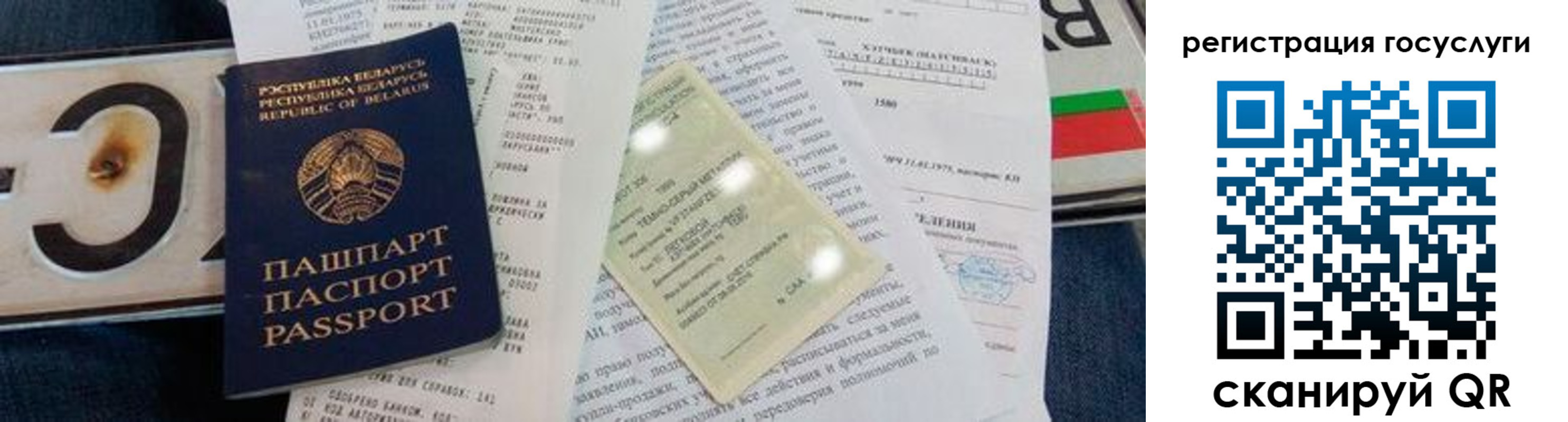 временная регистрация гарантия в Кашине