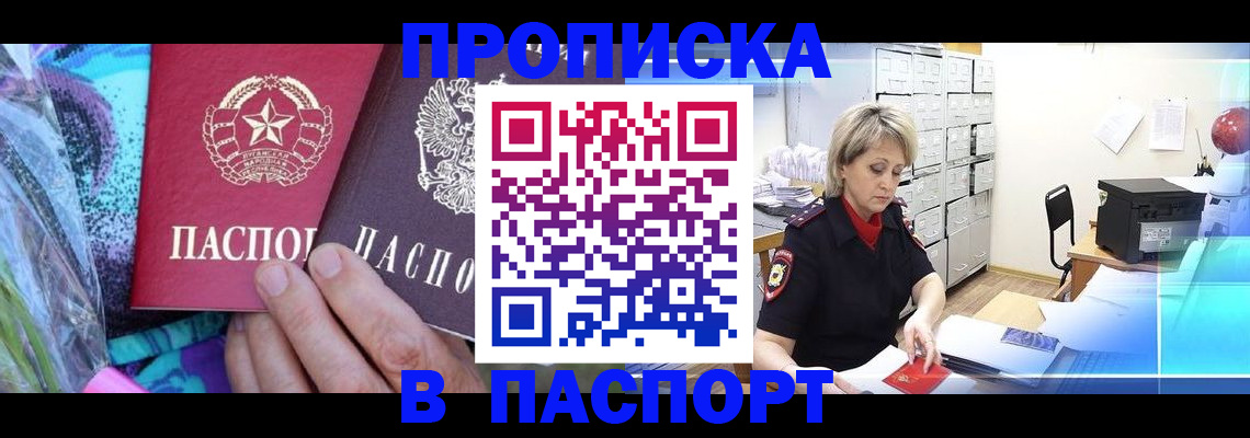 временная регистрация 2025 в Кашине