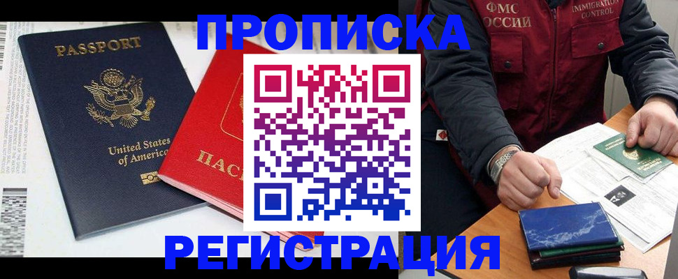 прописка регистрация в Кашине