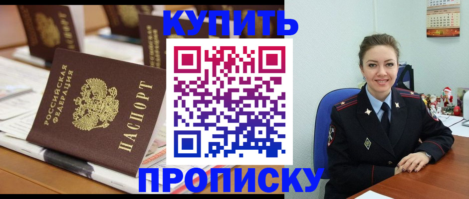 прописка гарантия в Кашине