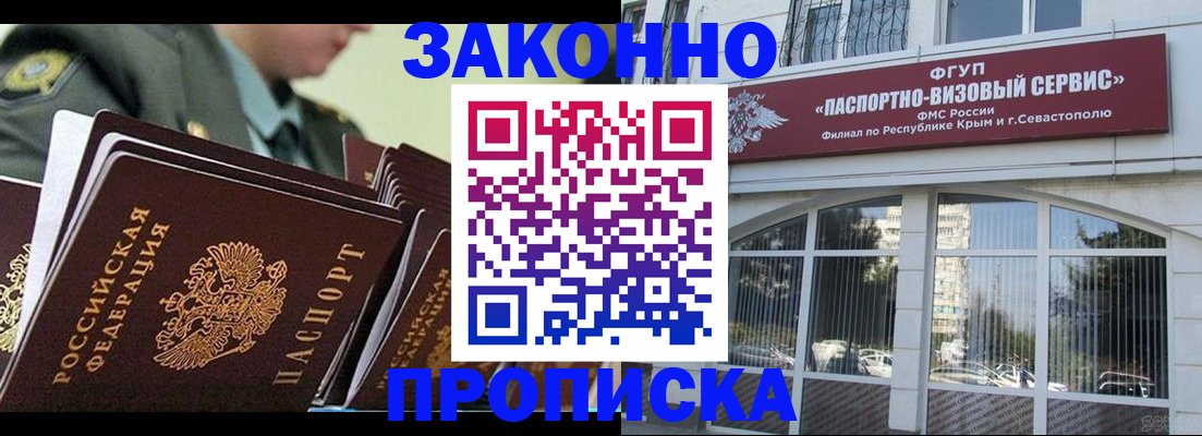 прописка 2025 в Кашине
