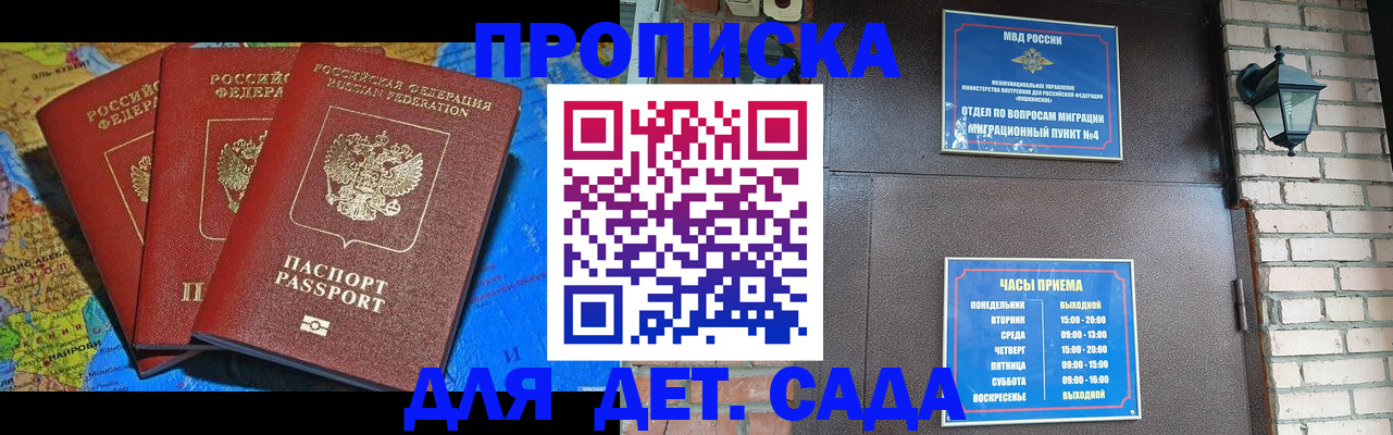 прописка 2025 в Кашине