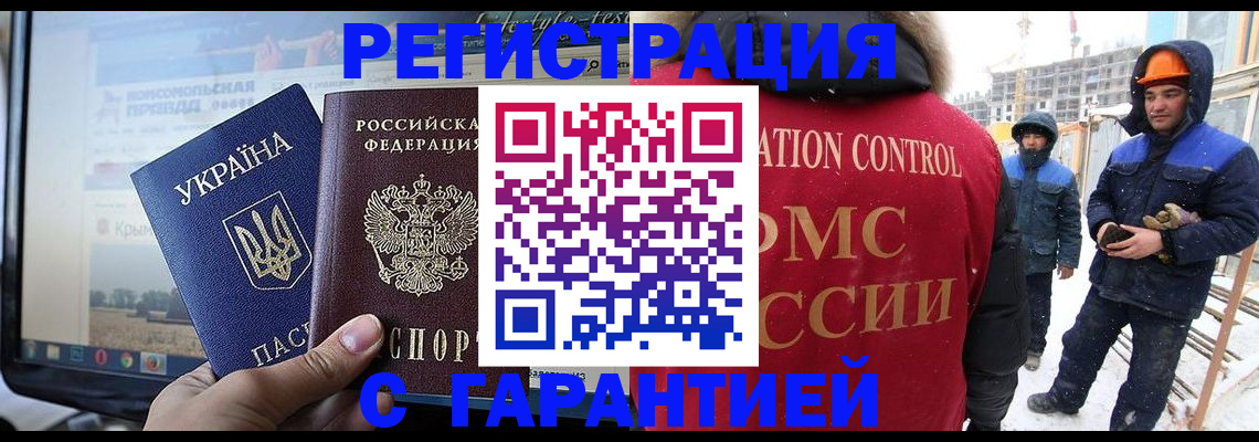 прописка от собственника в Кашине
